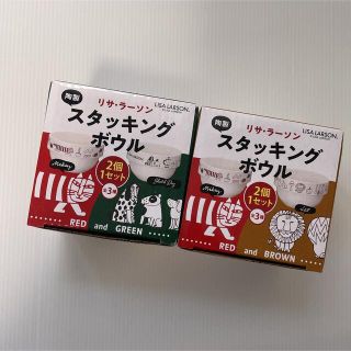 リサラーソン(Lisa Larson)の新品☆ リサラーソン スタッキングボウル 4個セット(食器)