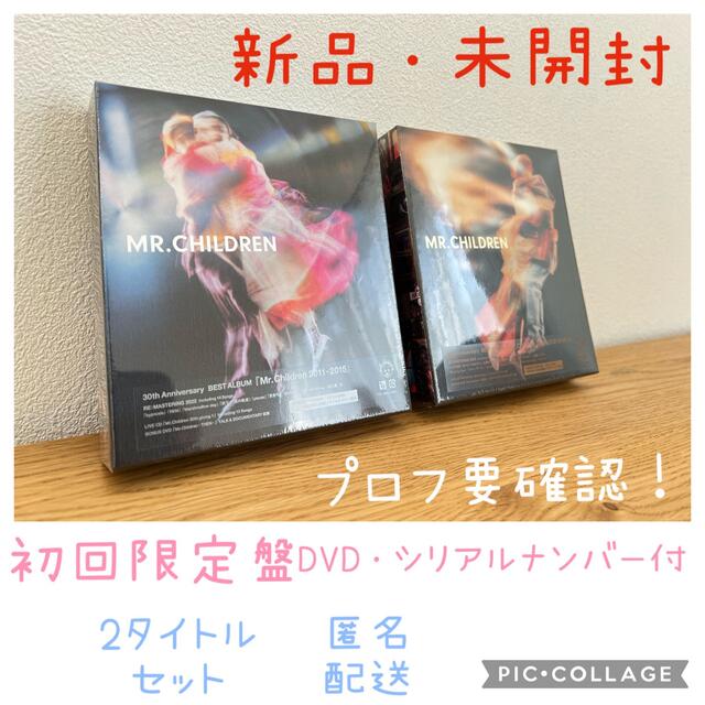 新品・未開封】Mr.Children ベストアルバム DVD シリアル付 - www.vvvinteriors.com