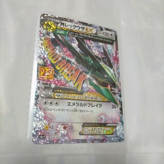 ポケモンカード 25th プロモ MレックウザEX(シングルカード)