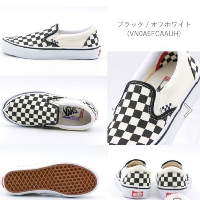 VANS(ヴァンズ)のVANS スリッポン メンズ・レディース メンズの靴/シューズ(スニーカー)の商品写真