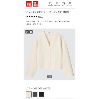 ユニクロ(UNIQLO)のUNIQLO メリノブレンドショートカーディガン　S(カーディガン)