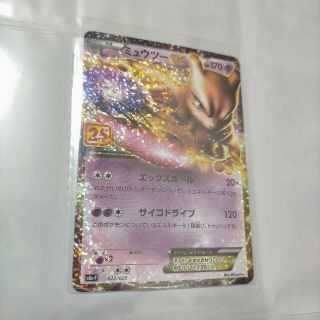 ポケモンカード ミュウツーEX 25th プロモーションカード(シングルカード)