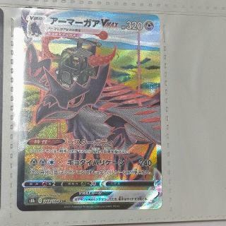 ポケモンカード csr アーマーガアvmax(シングルカード)