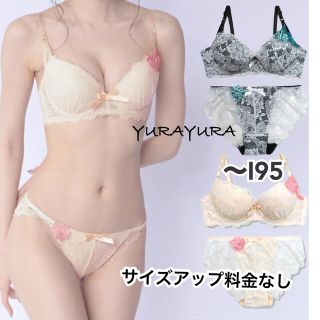 アクセントフラワーレースブラジャー＆ショーツ、新品未使用タグ付き(ブラ&ショーツセット)