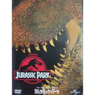 ユニバーサルエンターテインメント(UNIVERSAL ENTERTAINMENT)のジュラシック・パーク DVD JURASSIC PARK(外国映画)