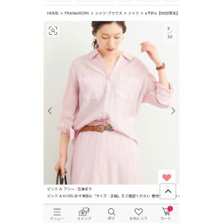 極美品 FRAMeWORK キャップスリーブドロストラミー シャツ 24SS