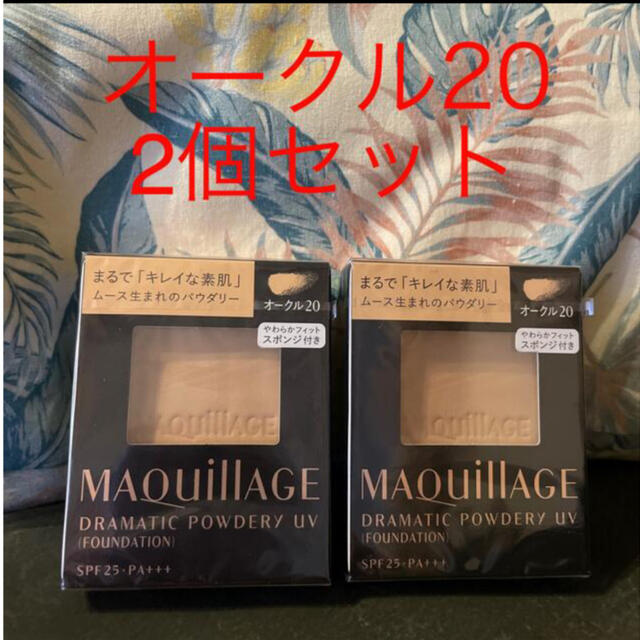 MAQuillAGE(マキアージュ)のマキアージュパウダリーファンデーションオークル20セット コスメ/美容のベースメイク/化粧品(ファンデーション)の商品写真