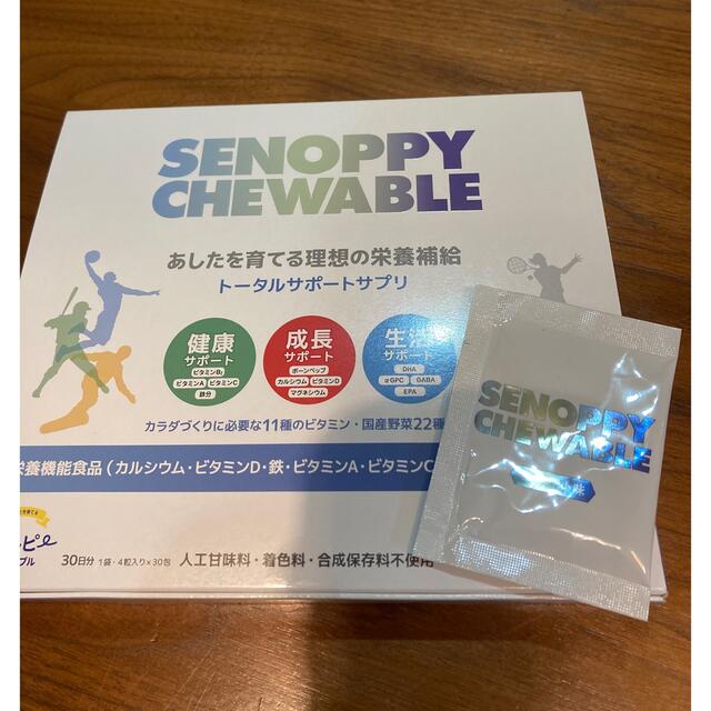 セノッピーチュアブル　SENOPPY CHEWABLE 15包