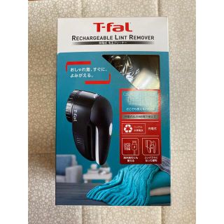 ティファール(T-fal)の【専用】T-fal 充電式　毛玉クリーナー　毛玉取り機(日用品/生活雑貨)