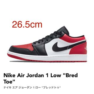 ナイキ(NIKE)のナイキ エア ジョーダン 1 ロー "ブレッドトゥ" 26.5cm(スニーカー)