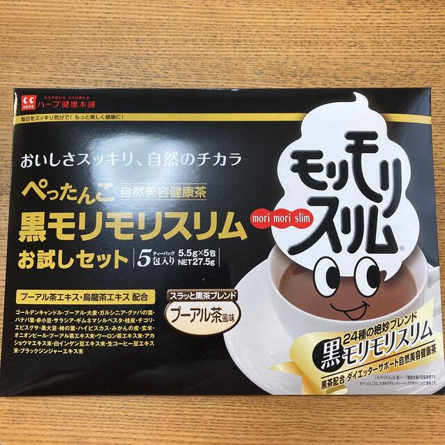 ハーブ健康本舗　黒モリモリスリム4包 食品/飲料/酒の健康食品(健康茶)の商品写真