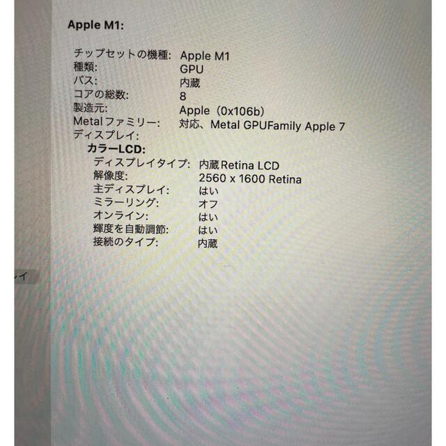 MacBook Air m1