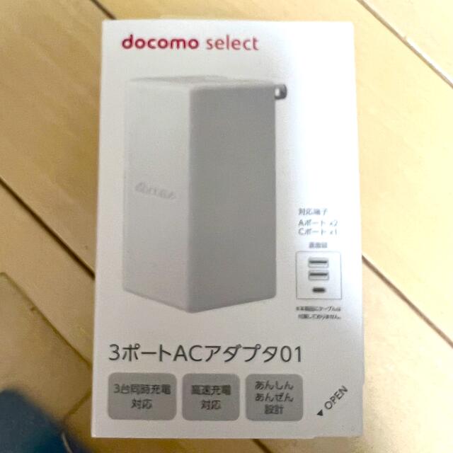 NTTdocomo(エヌティティドコモ)のdocomo純正　3ポートacアダプタ01 スマホ/家電/カメラのスマートフォン/携帯電話(バッテリー/充電器)の商品写真