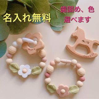 【専用】マグホルダー　葉＋花　歯固めリング　名入れ無料　ハンドメイド　出産祝い(おもちゃ/雑貨)