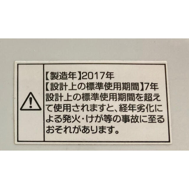 Haier(ハイアール)の美品　Haier ハイアール 4.5kg 全自動洗濯機　ホワイトHaier スマホ/家電/カメラの生活家電(洗濯機)の商品写真