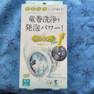 竜巻洗浄と発泡パワー！　ドラム式用