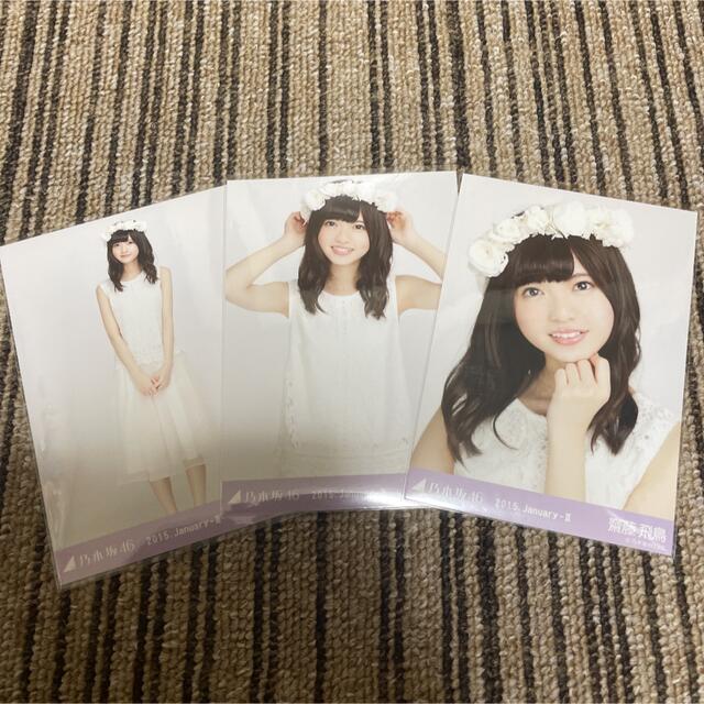 乃木坂46 生写真 齋藤飛鳥 カレンダー衣装 3種コンプ 乃木坂46 生写真 齋藤飛鳥 カレンダー衣装 3種コンプ