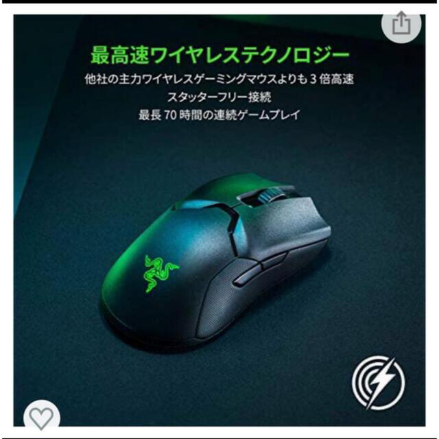 Razer Viper Ultimate ゲーミングマウス 美品