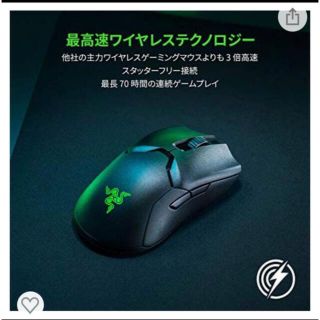 Razer Viper Ultimate ゲーミングマウス 美品(PC周辺機器)