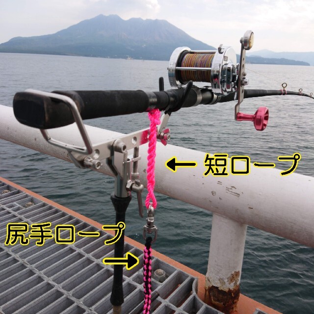 尻手ロープ 石鯛竿 尻手 船竿 底物竿 クエ竿 アラ竿 竿尻 磯竿 竿 釣竿 竿