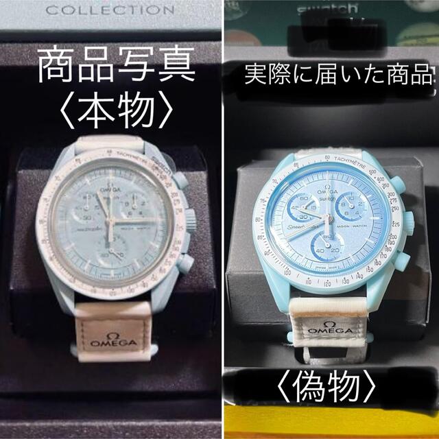 オメガ スウォッチ【OMEGA Swatch MoonSwatch 】の通販 by tomoxxx's shop｜ラクマ
