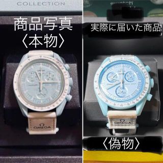 オメガ スウォッチ【OMEGA Swatch MoonSwatch 】(腕時計(アナログ))