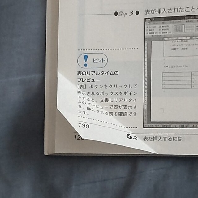 Ｍｉｃｒｏｓｏｆｔ　Ｏｆｆｉｃｅ　Ｗｏｒｄ　２００７ 基礎編 新装版 エンタメ/ホビーの本(コンピュータ/IT)の商品写真