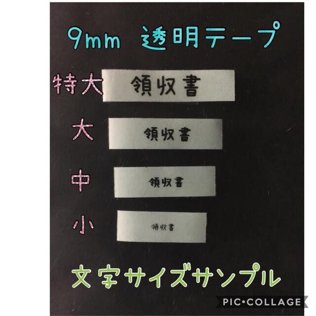 お名前シール ガーリーテプラ オーダーラベル 整理シール その他のその他(オーダーメイド)の商品写真