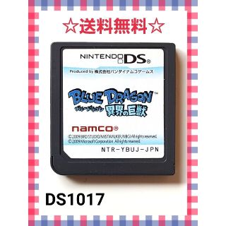 ニンテンドーDS(ニンテンドーDS)のブルードラゴン 異界の巨獣(携帯用ゲームソフト)