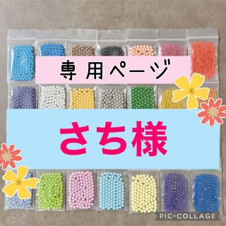 エポック(EPOCH)のアクアビーズ☆100個入り×2袋（さち様）(知育玩具)