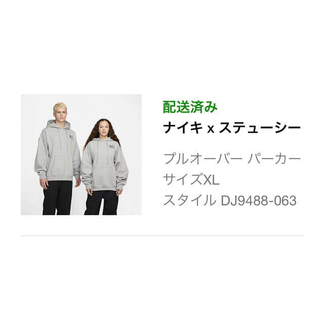 STUSSY - STUSSY × NIKE パーカー XLサイズ グレーの通販 by STUSSY - STUSSY × NIKE パーカー XLサイズ グレーの通販 by