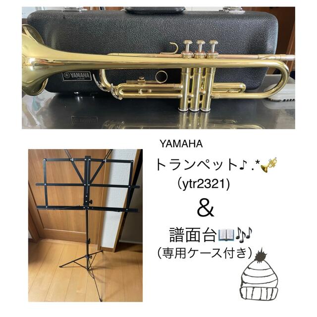 YAMAHAトランペットytr2321譜面台セット