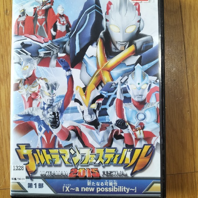 販売実績No.1 ウルトラマンフェスティバル 2015 全2枚 第1部 第2部