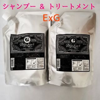 モルトベーネ(Moltobene)の新品 ディープレイヤー シャンプー&トリートメント ExG(シャンプー/コンディショナーセット)