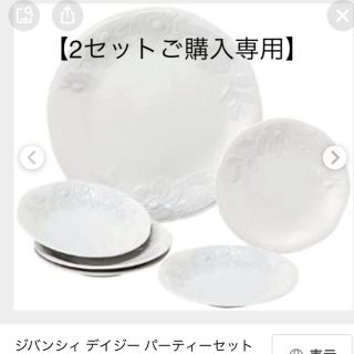 GIVENCHY(食器)のフリマアイテム一覧 GIVENCHY(食器)のフリマアイテム一覧
