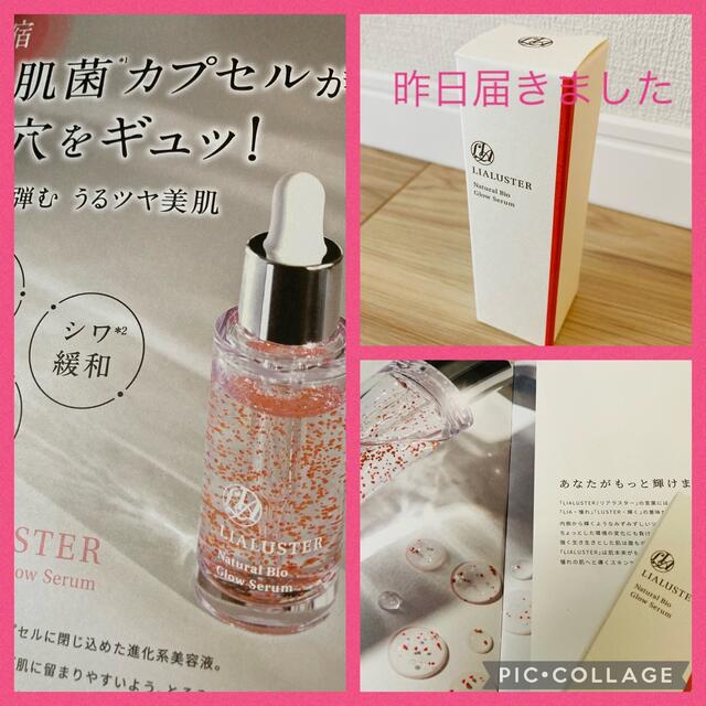 リアラスター　ナチュラルビオグロウセラム　27ml 美容液 コスメ/美容のスキンケア/基礎化粧品(美容液)の商品写真