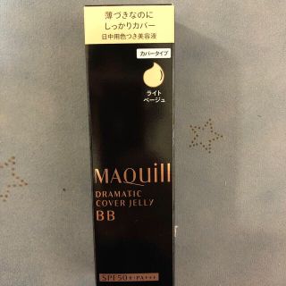 シセイドウ(SHISEIDO (資生堂))のマキアージュ ドラマティック カバージェリー BB ライトベージュ BBクリーム(BBクリーム)