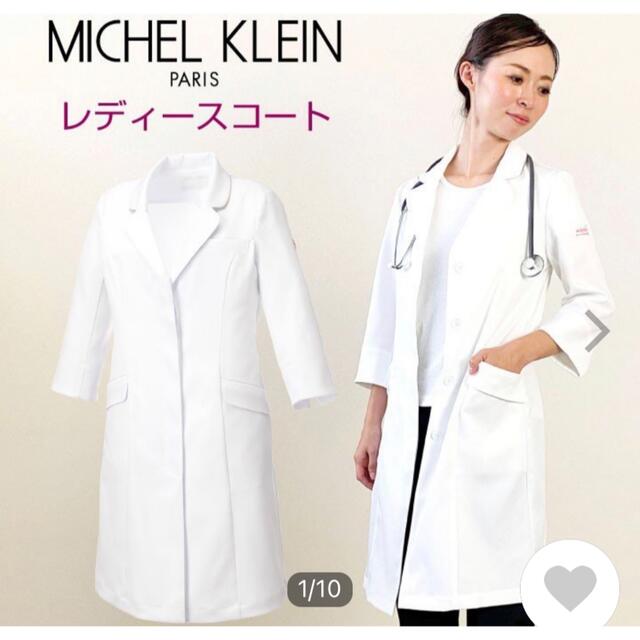 新品未使用　白衣　MK 0012 MICHEL KLEIN Mサイズレディース