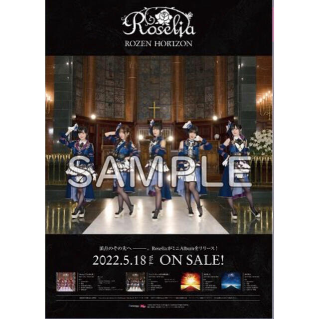 Roselia  ROZEN HORIZON CD販促 非売品 B2 ポスター