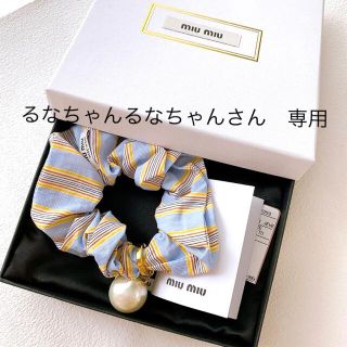 ミュウミュウ シュシュの通販 20点 | miumiuを買うならラクマ