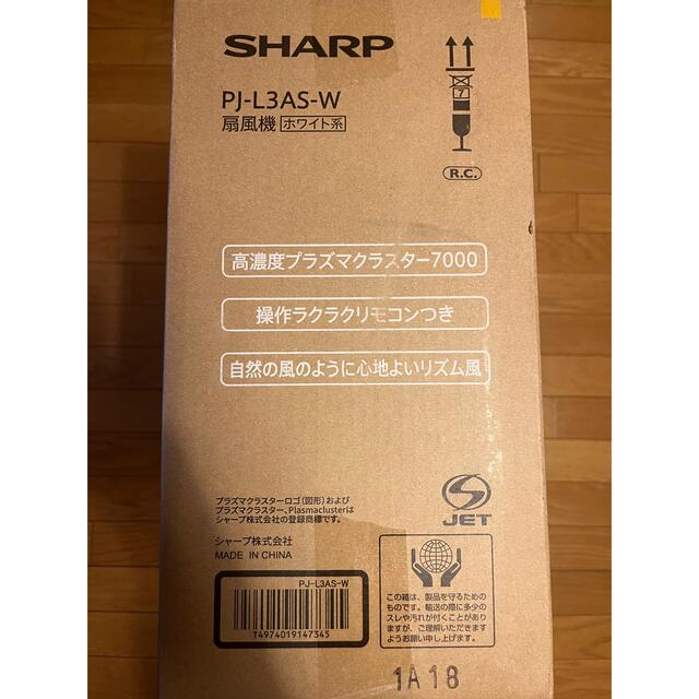 SHARP(シャープ)のSHARP リビングファン プラズマクラスター PJ-L3AS-W 扇風機 スマホ/家電/カメラの冷暖房/空調(扇風機)の商品写真