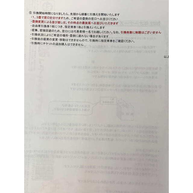 横浜DeNAベイスターズ(ヨコハマディーエヌエーベイスターズ)の6月30日　ベイスターズ対阪神　オーナーズシート 一枚 チケットのスポーツ(野球)の商品写真