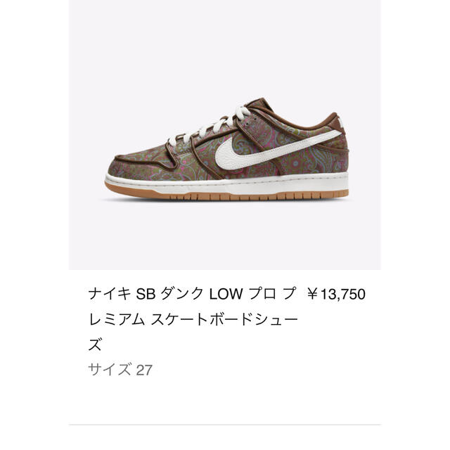 NIKE(ナイキ)の27.0 Nike SB Dunk Low PRM Brown Paisley  メンズの靴/シューズ(スニーカー)の商品写真