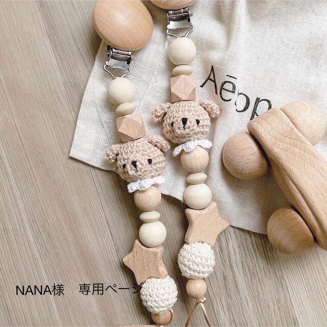 格安SALEスタート! Nana♡様専用 agapeeurope.org