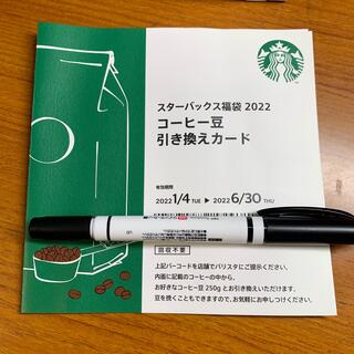 スターバックスコーヒー(Starbucks Coffee)のスターバックスコーヒー　コーヒー豆引き換えカード(フード/ドリンク券)