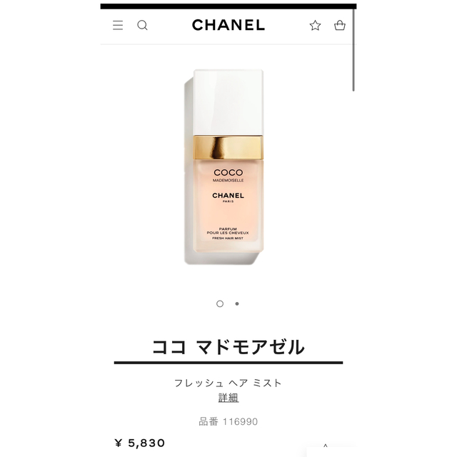 CHANEL(シャネル)のCHANEL ヘアミスト コスメ/美容のヘアケア/スタイリング(ヘアウォーター/ヘアミスト)の商品写真