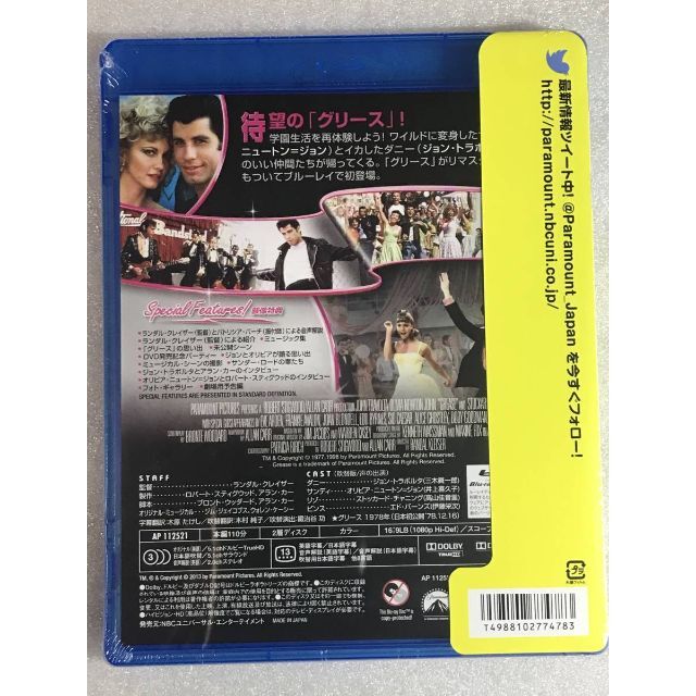 ブルーレイ新品　グリース エンタメ/ホビーのDVD/ブルーレイ(外国映画)の商品写真