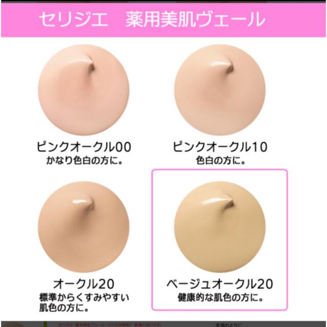 【coyori】美肌カバー下地新品未開封????2本セット!!買値1本¥4000