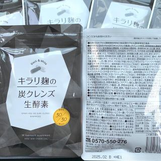 キラリ麹の炭クレンズ　生酵素　6袋(ダイエット食品)