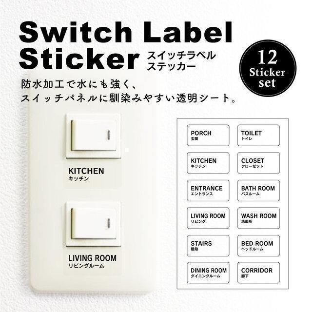 スイッチラベル シールステッカー12枚セット|カット済みの通販 by ステッカーズ|ラクマ